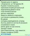 Продам дом.п.Боровское