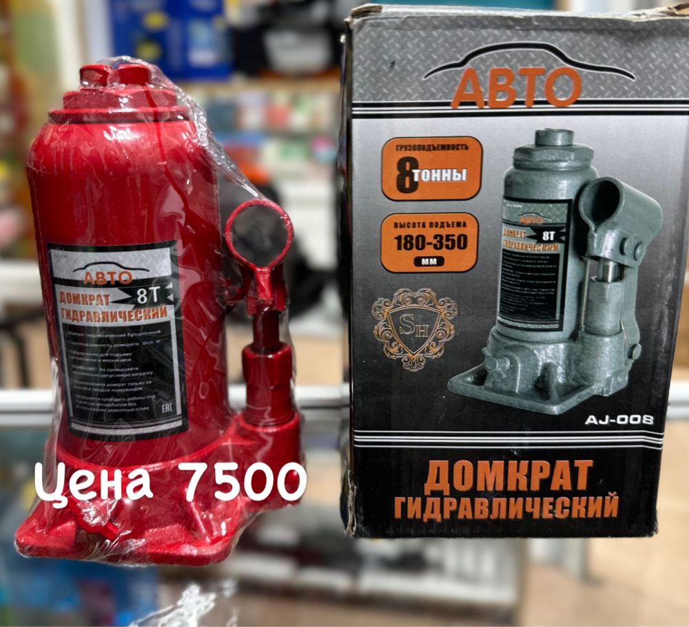 Домкрат ромб 1,5 тонны. 3 тонны Отличного качества