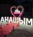 Поздравление Happy Birthday, Merry me, АНАШЫМ, ӘКЕШІМ, ЖАНЫМ туған күн