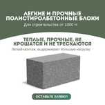 Полистиролбетон полистиролблок полестиролблок