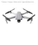 Продам дрон Mavic Air 2