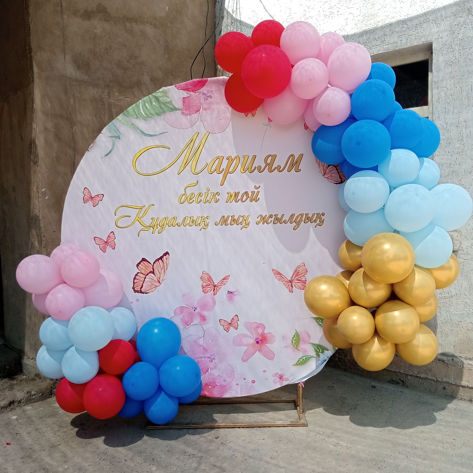 Оформление мероприятий, Мерекелік безендіру
