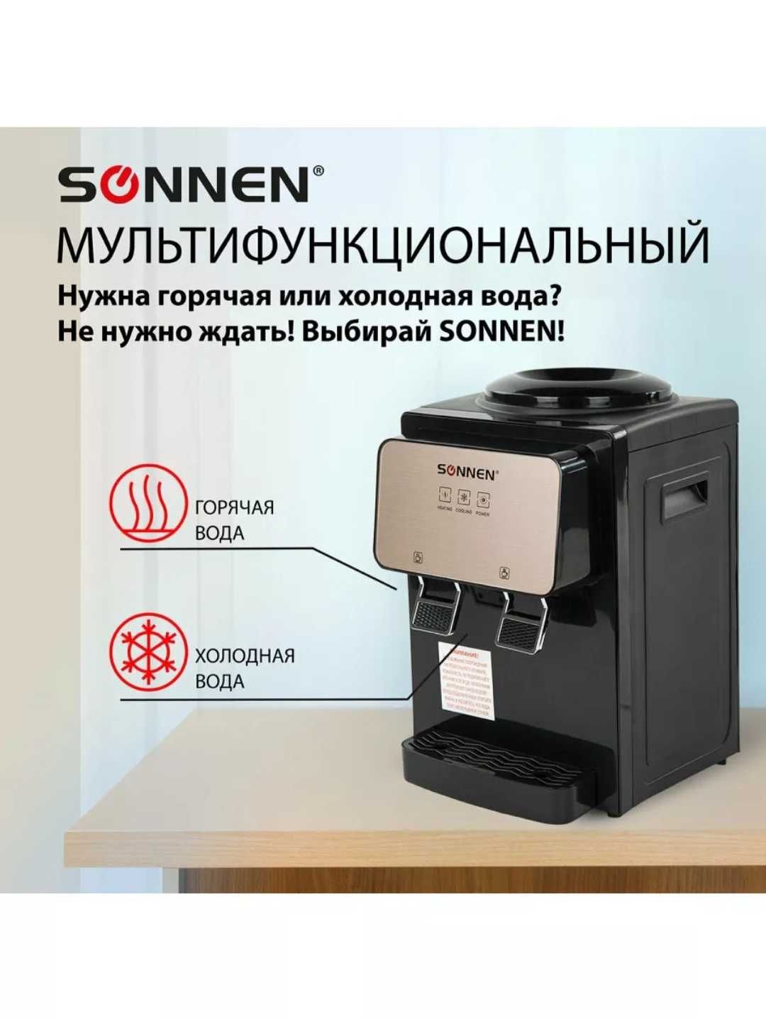 Кулер для воды настольный
