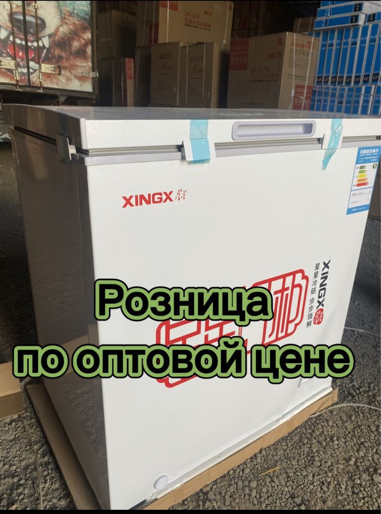 Морозильниктер төмен бағамен