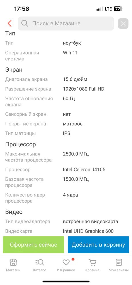 прдам ноутбук YEPO 737i6 с коробкой и документами