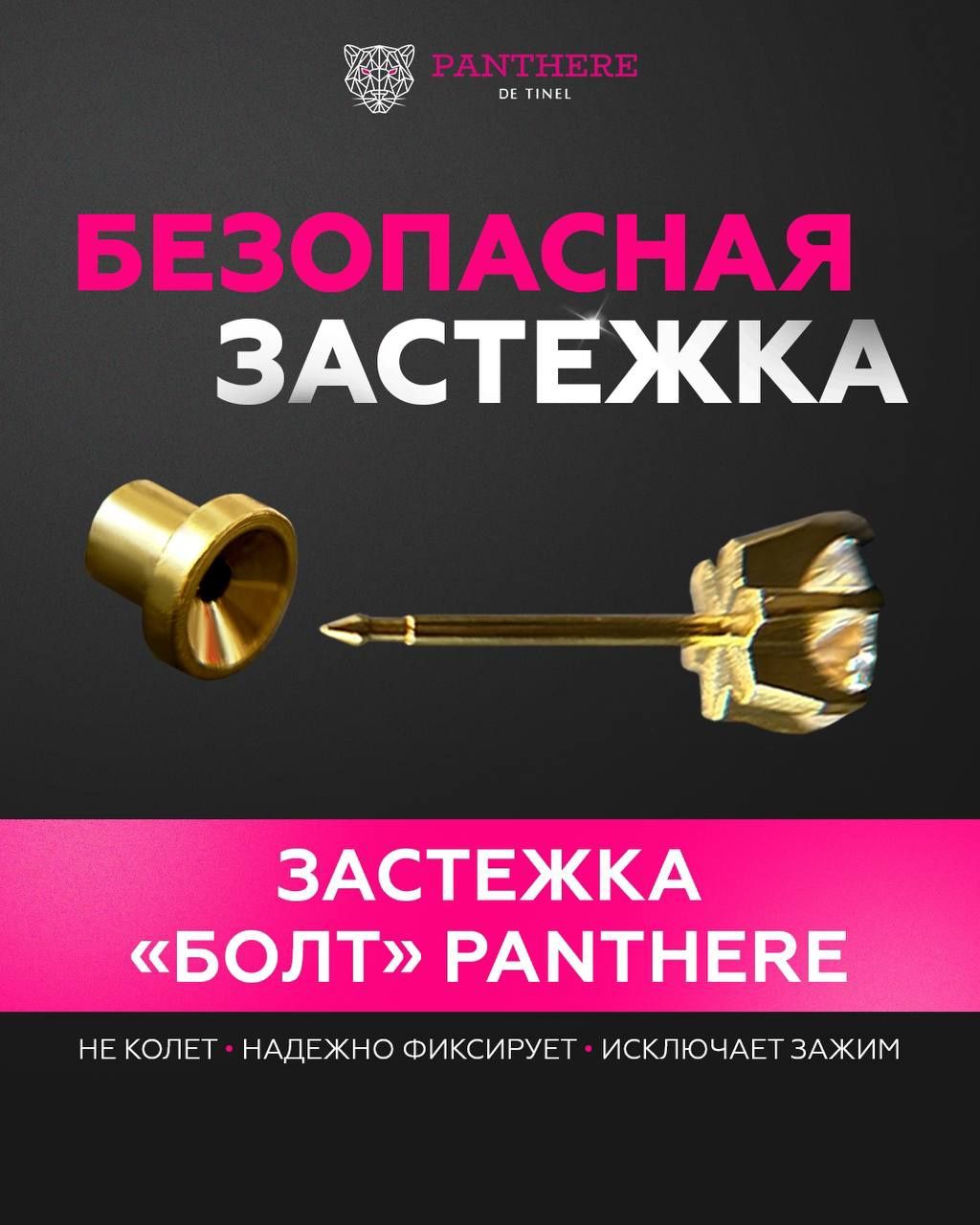 Прокол ушей без боли
