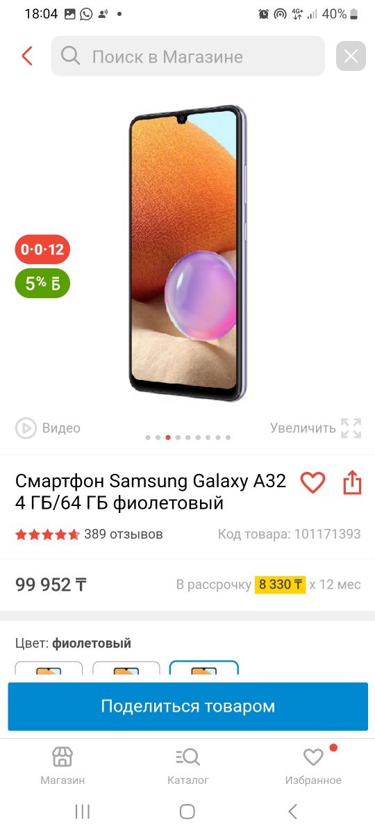 Галакси а 32  без коропки