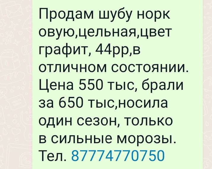 Продам шубу норковую, цвет графит, цельная, р-р 44-46.в отличном состо