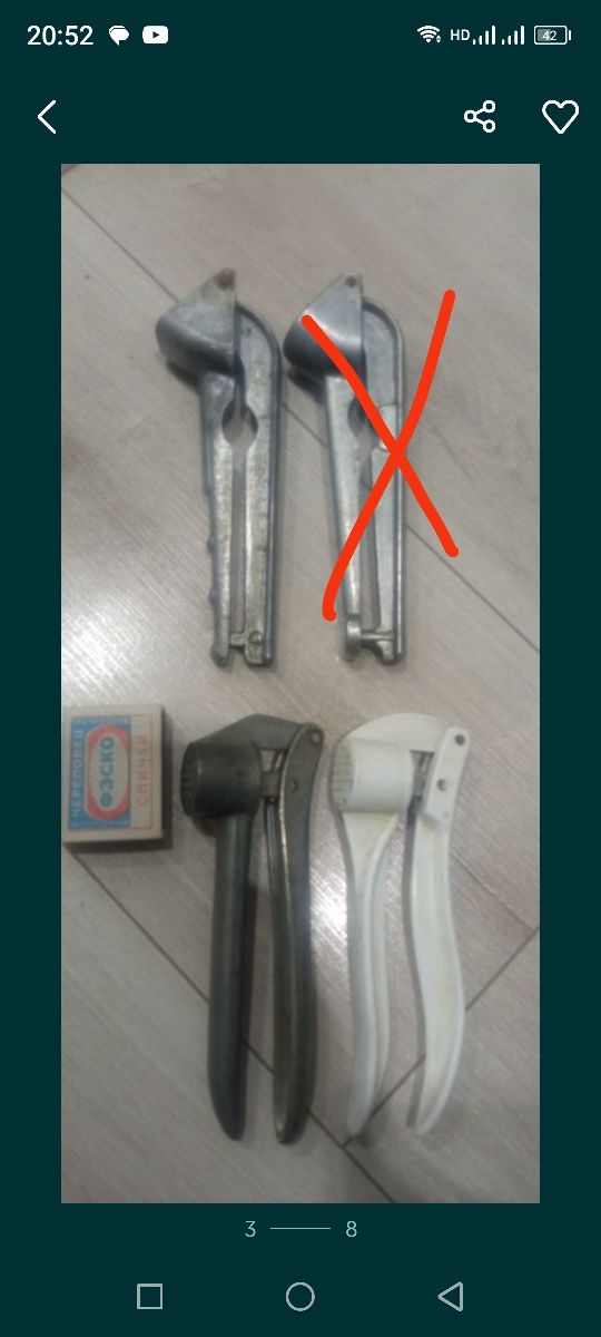Фруктовница,Чеснокодавка ,дуршлаг,Графин, Юг