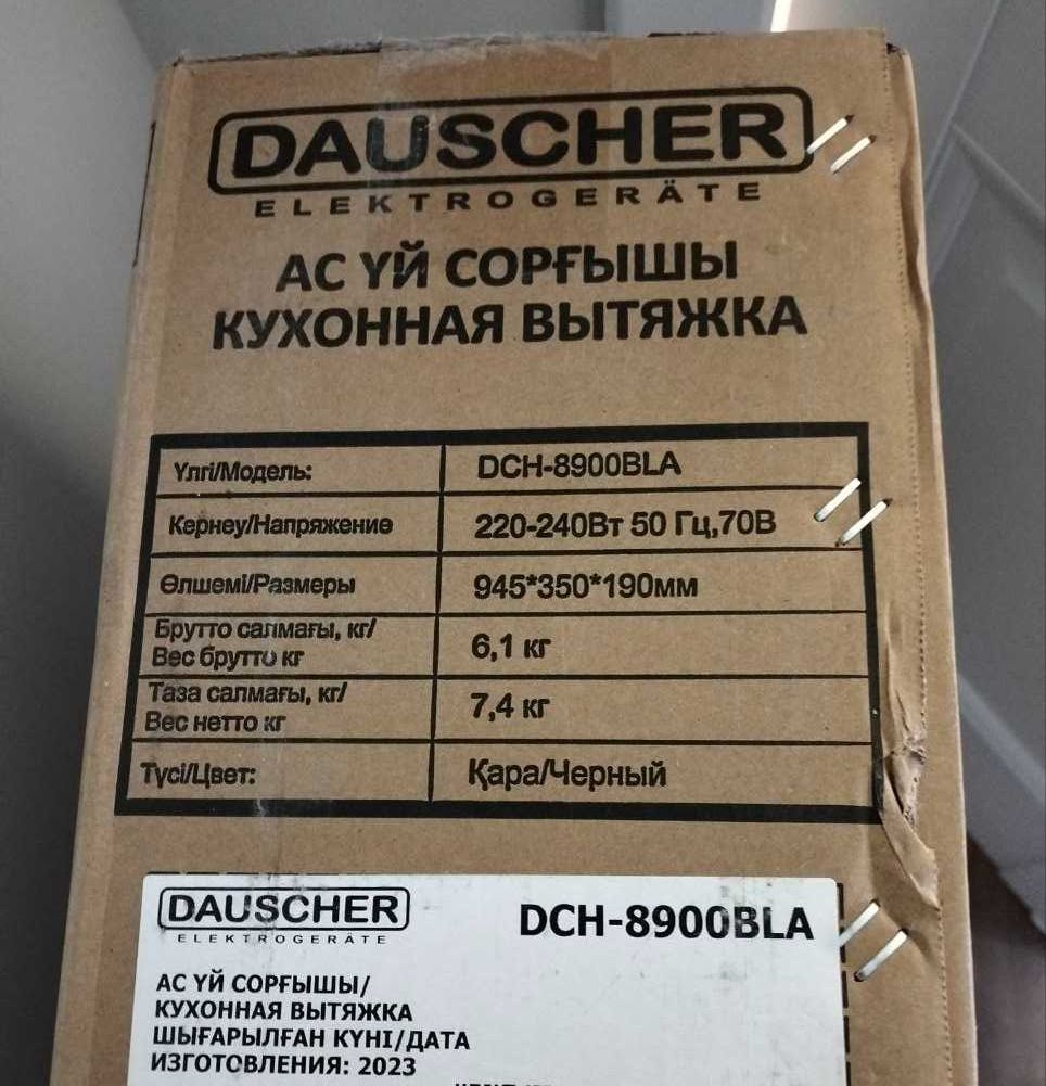 Вытяжка DAUSCHER DCH-8900BLA черный