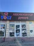 Аккумуляторы Доставка Шымкент
