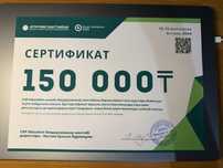 Сертификат 150.000 на онлайн школу CAP EDUCATION