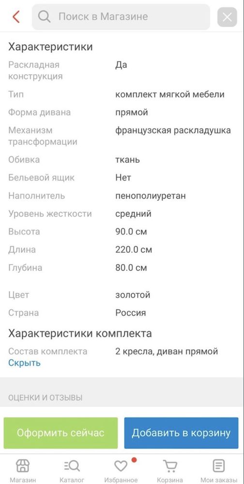 Мягкий мебель Фараон