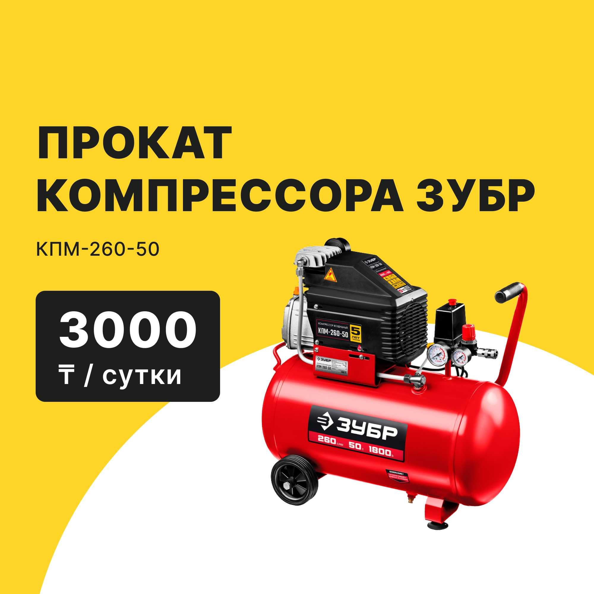 Прокат Аренда Газовый монтажный пистолет F-GT95 от 8000 тг сутки