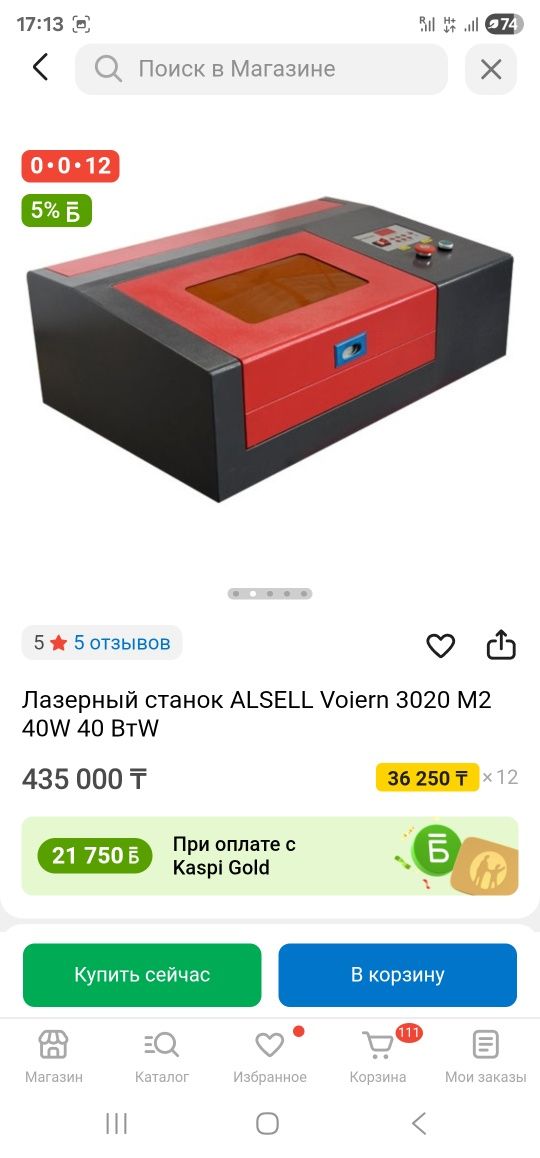 Продам станок лазерной резки