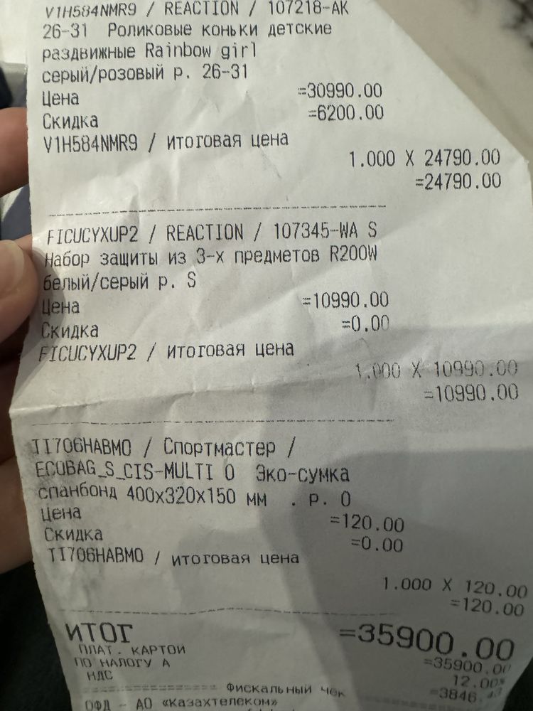 Защита на коленки ролики