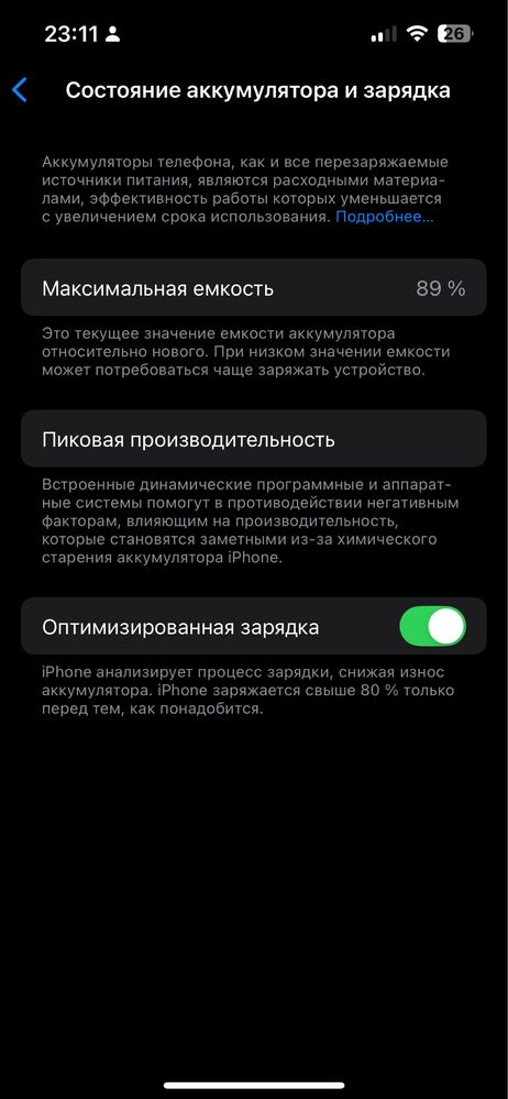 Обменяю-продам iphone 14