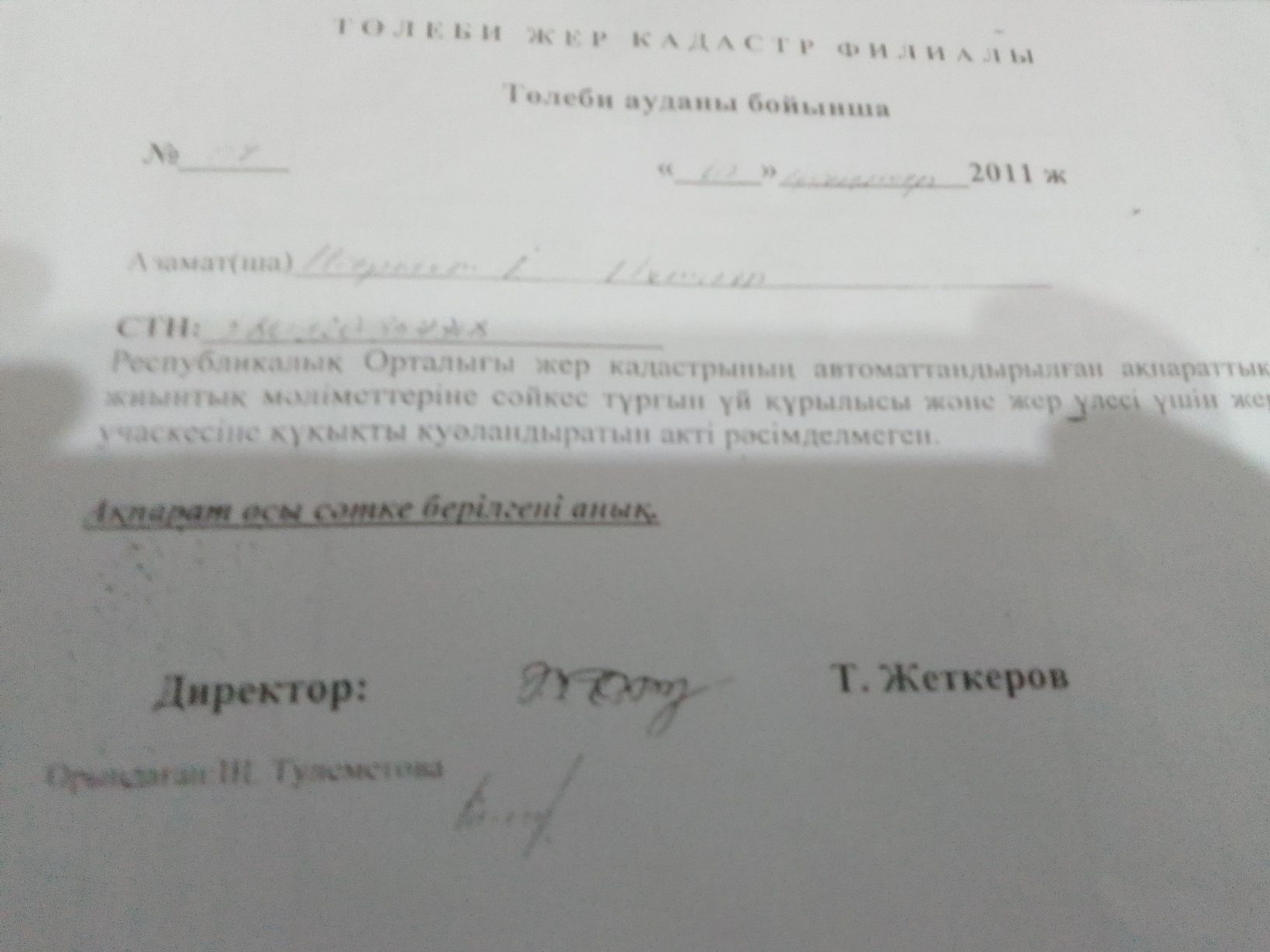 Продаётся участок срочно