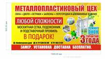 Пластиковые окна, двери, балконы