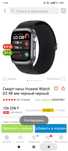 Смарт-часы Huawei Watch D2 48 мм черный