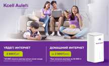 Безлимит за 2995 тг в месяц! Продается Роутер