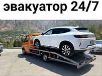 Эвакуатор. 24/7.