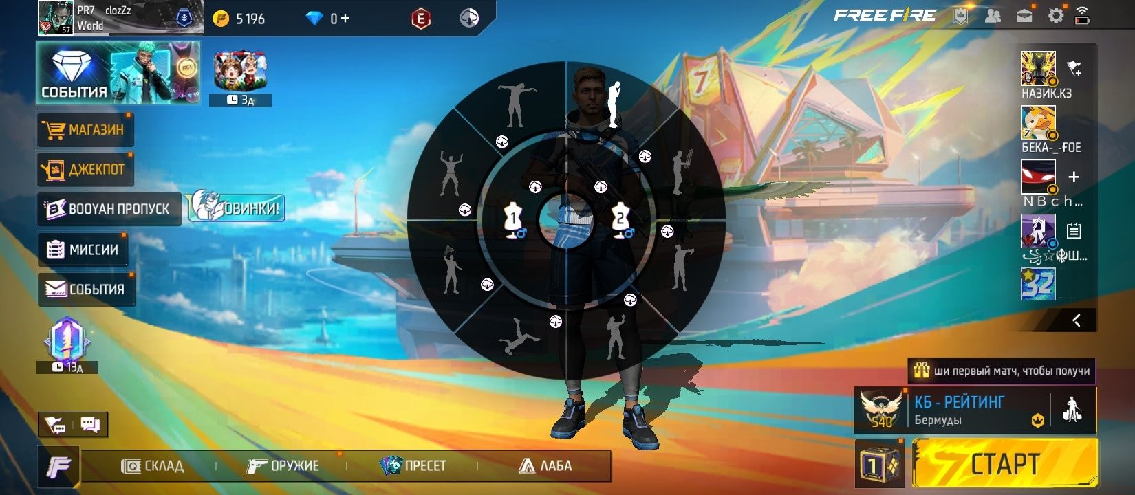Free fire  аккаунт