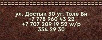 Ремонт Химчистка и  Покраска обуви, курток,  чемоданов Изготов. ключей