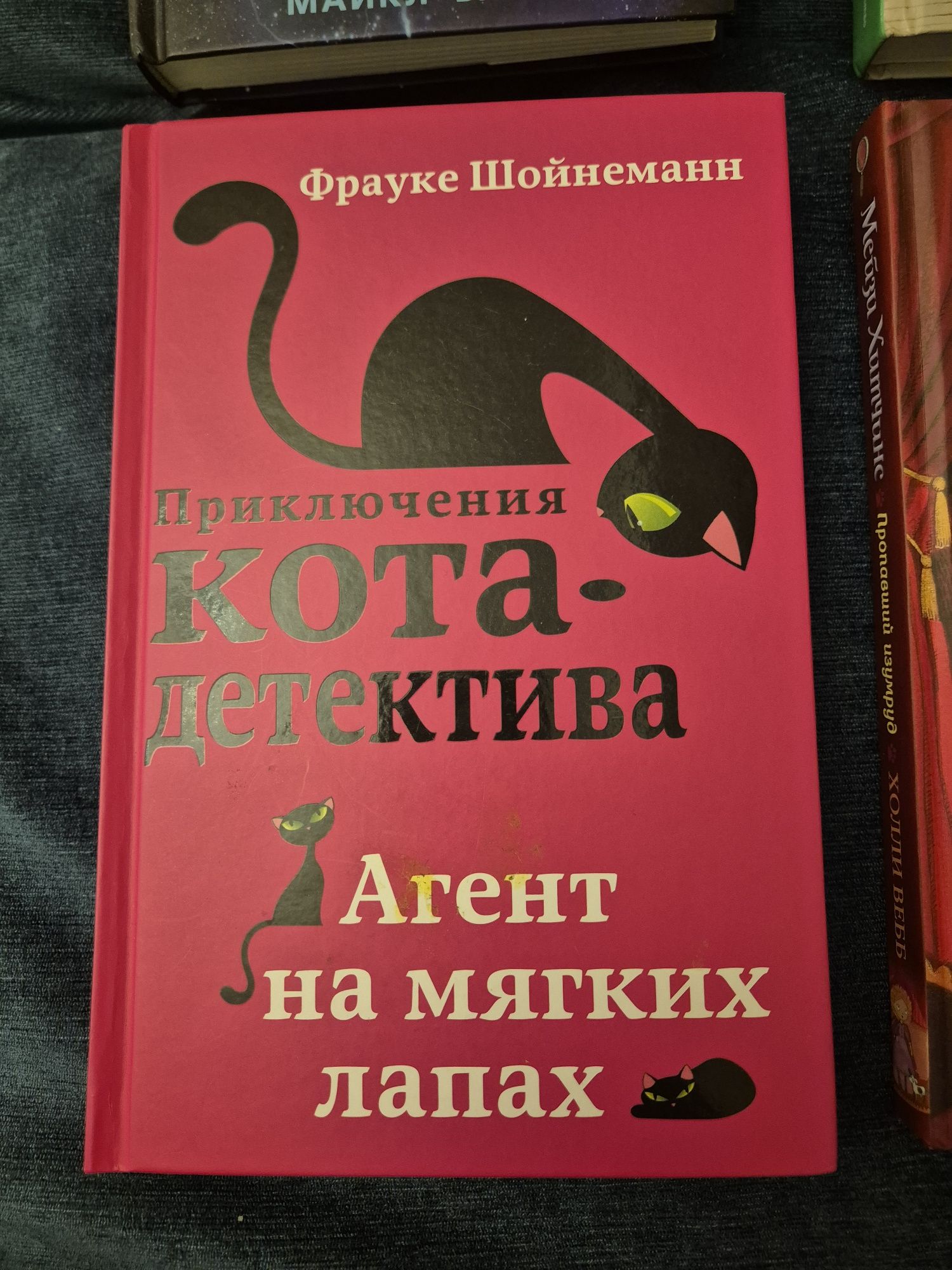 Книги для младшего и среднего школьного возраста, детектив для детей