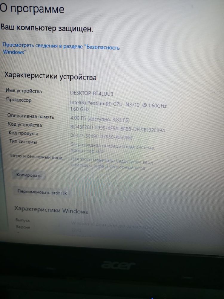 Acer ноутбук продам