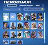 Аккаунт fortnite 20 скинов