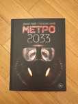 Метро 2033 Дмитрий Глуховский