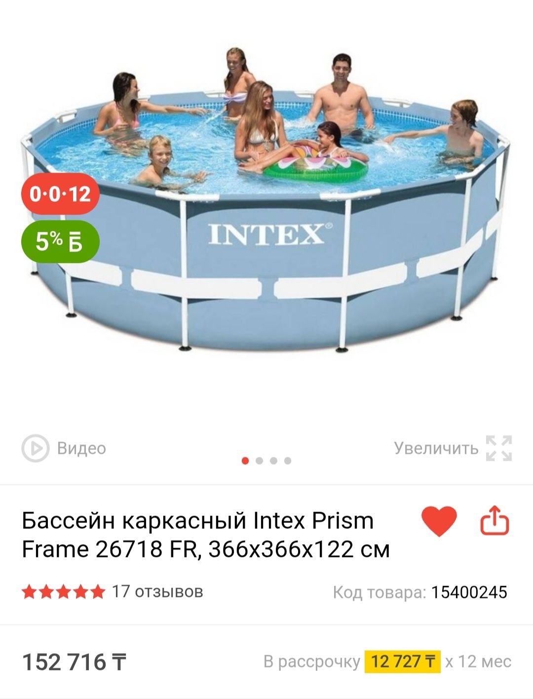 Бассейн б.у продам в хорошем состоянии