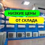 кондиционер 75000