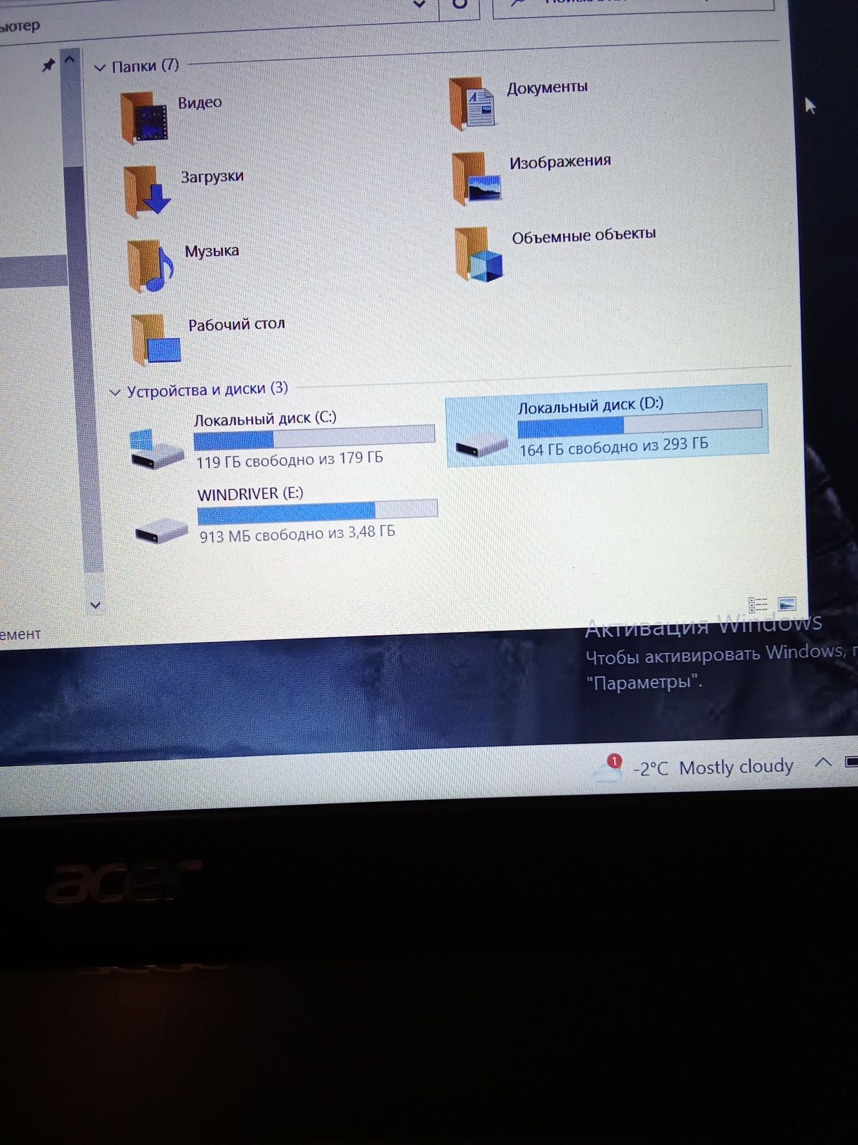 Ноутбук почти как новый acer.