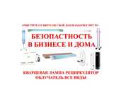 Тараз для детей взросл кварцевая лампа рециркулятор ультрафиолетовая