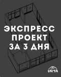 ДИЗАЙН ЭКСПРЕСС ПРОЕКТ |2D-чертежи за 3 дня для бизнеса и дома