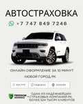 Автостраховка, все виды страхования без посредников