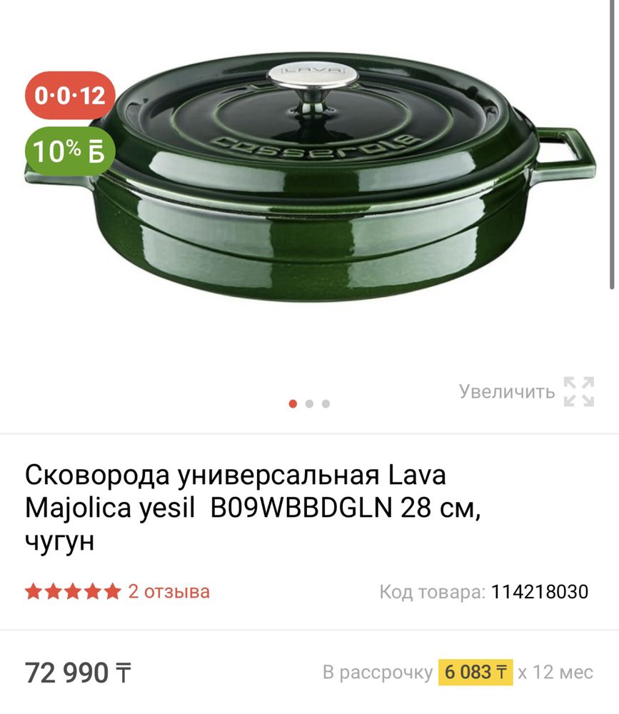 Сковорода LAVA чугун 25 см