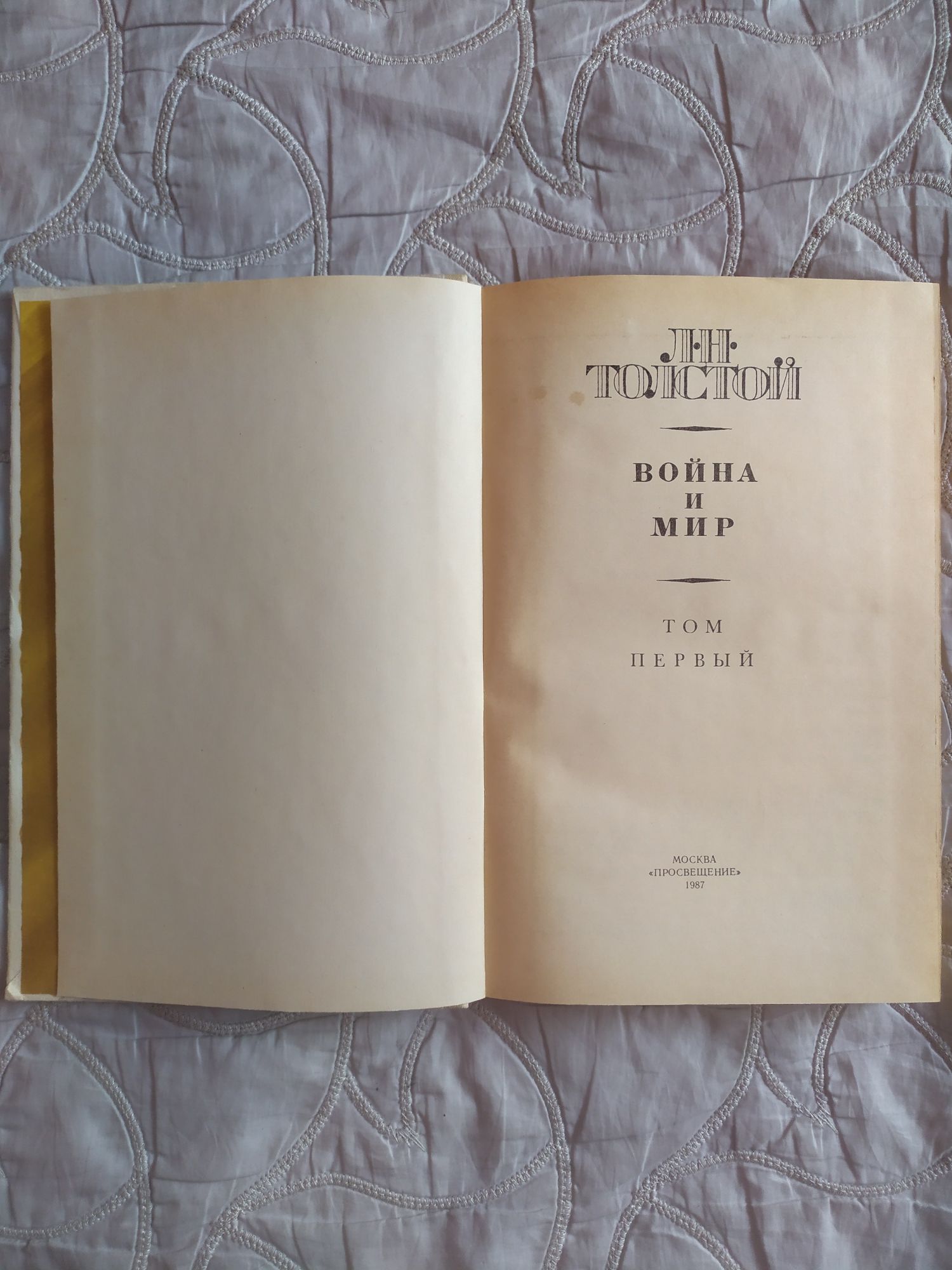 Продаю русскую классику "Война и мир"