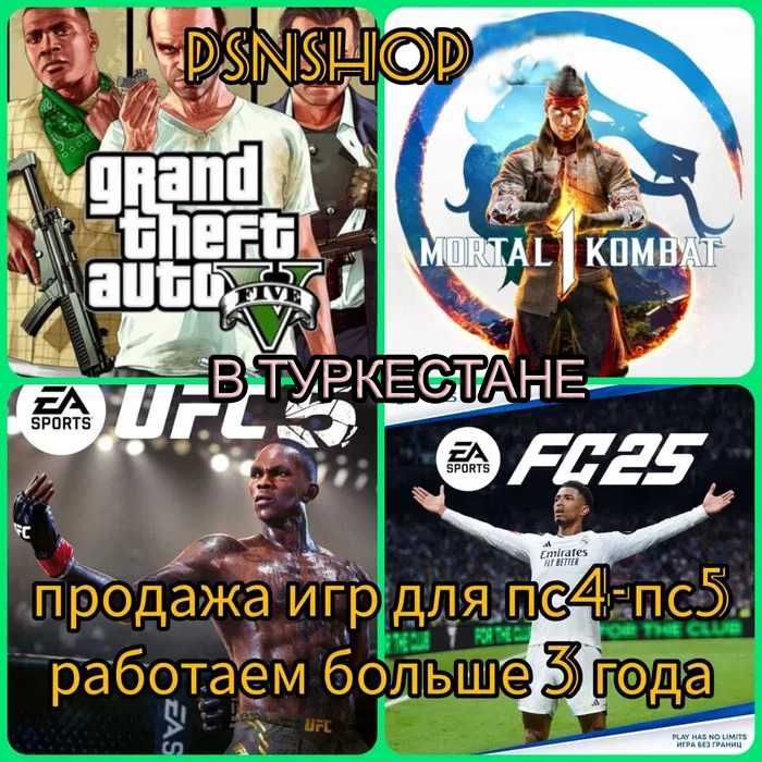 Playstation Service Туркестан Ойын установка КАСПИ РЕД РАССРОЧКА новый