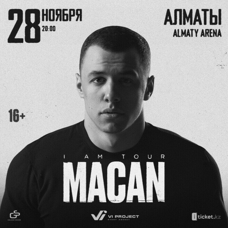 билет на фан-зоне прямо перед сценой