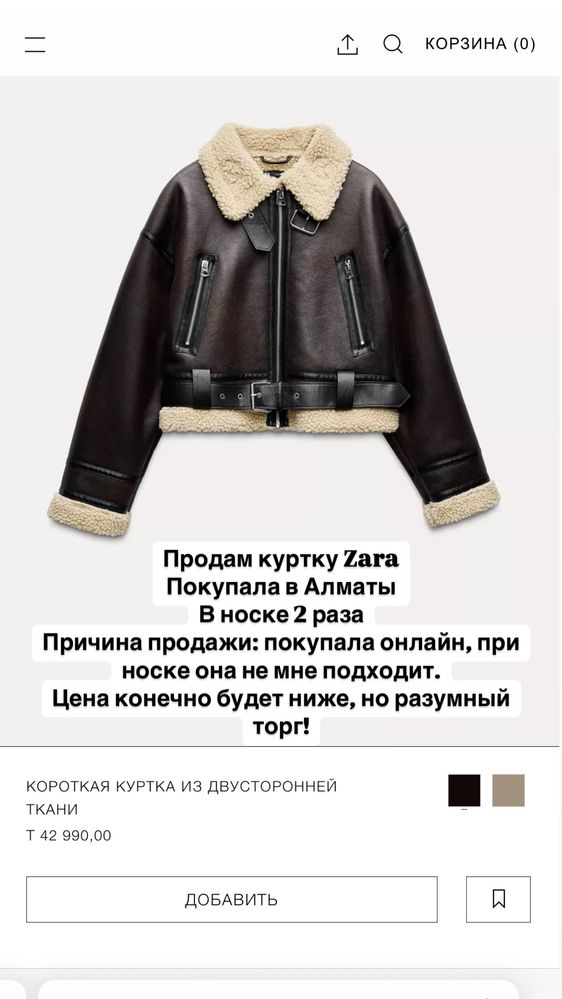 Куртка Zara Original