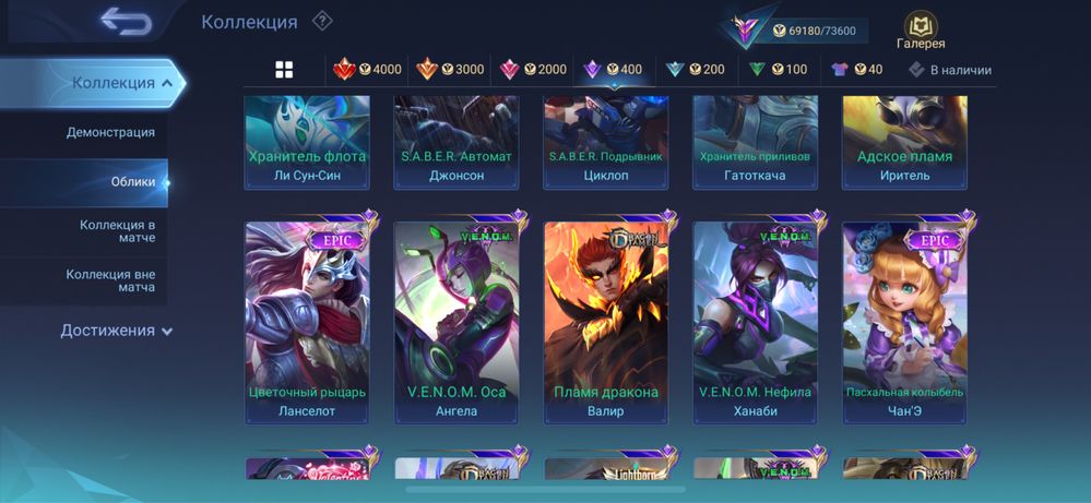 Продам аккаунт mobile legends