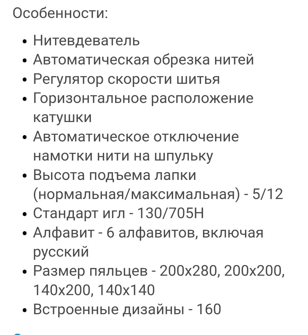 Продам  вышивальную машинку