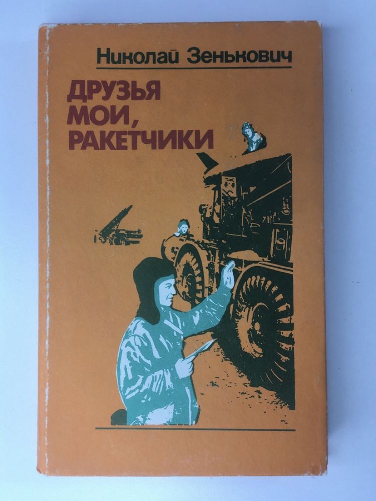 Букинистические книги