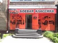 Продам магазин