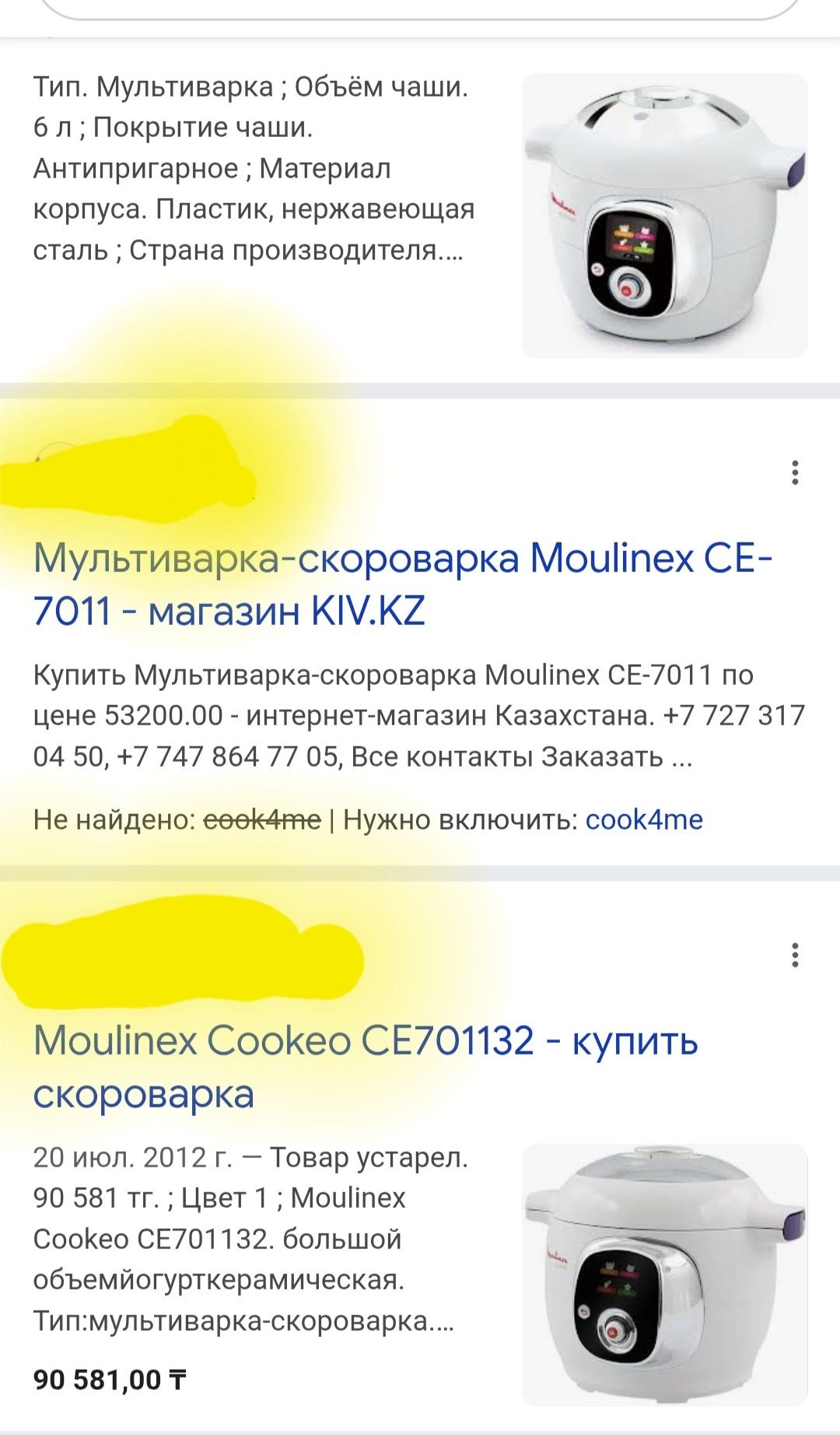 Скороварка, пароварка,йогуртница Moulinex cook4me