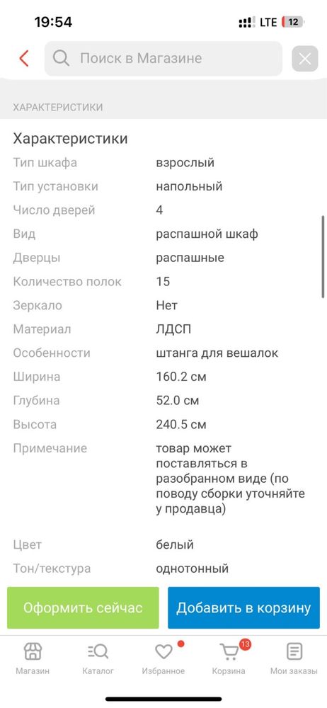 Пролам шкаф в хорошем состоянии