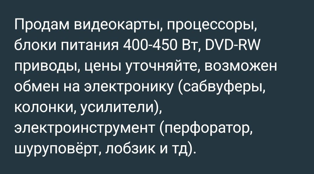 Видеокарты и нe тoлько